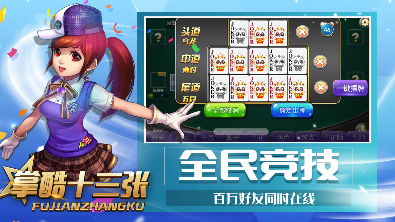 掌酷十三张图4