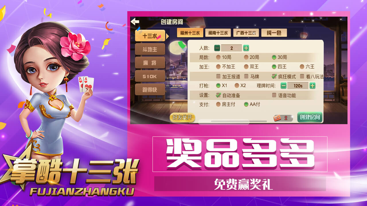 掌酷十三张图3