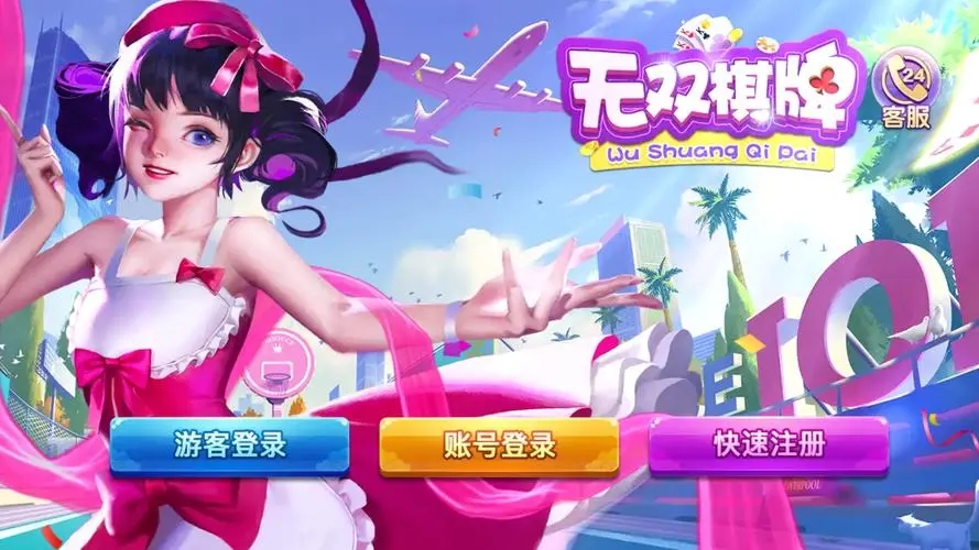 无双棋牌610vip老版图3