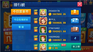 角落棋牌旧版安卓版图2