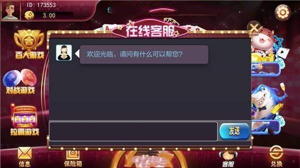 金花软件图3