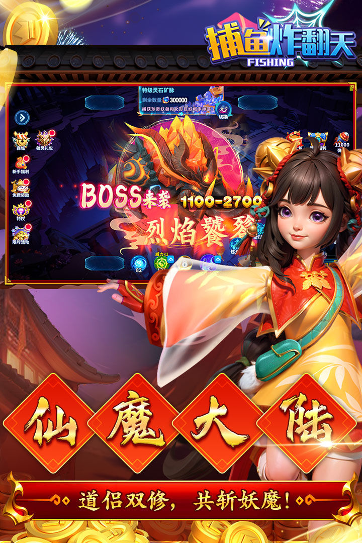 捕鱼炸翻天旧版本图3
