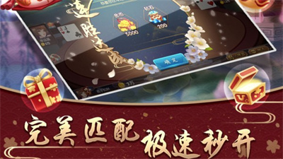 赢三张官方版图3