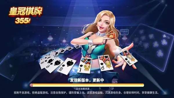 小蝌蚪xkdsp皇冠棋牌图1