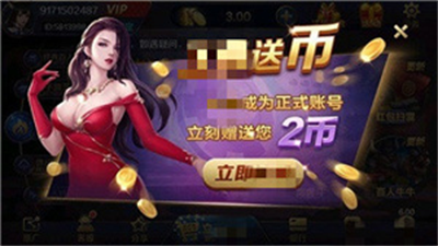 818棋牌旧版图3