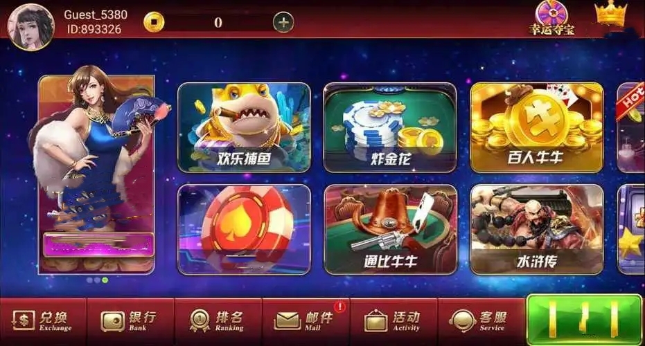 百盛科技棋牌