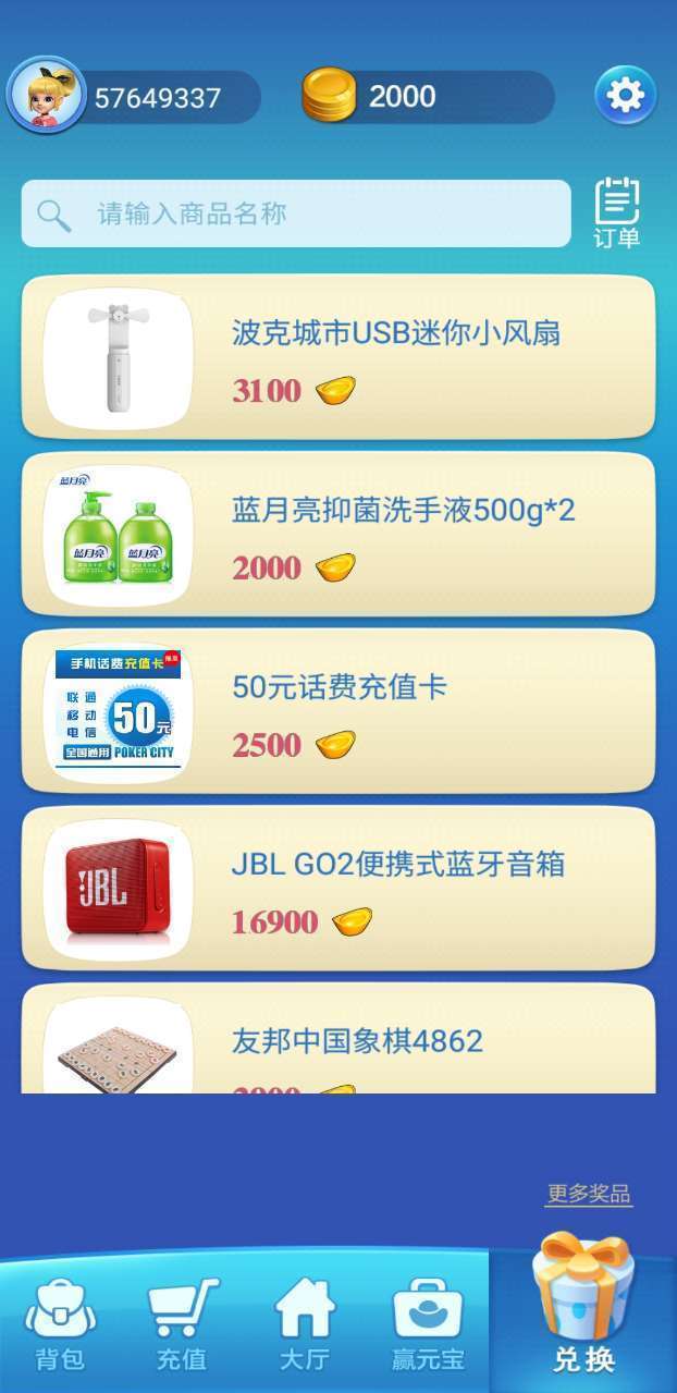 波克城市手机版官方版图3