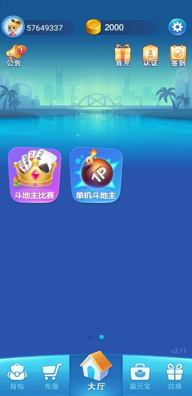 波克城市2025最新版本图1