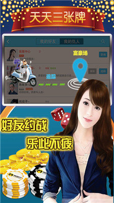 天天玩三张最老版本图1