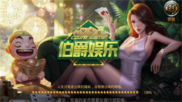 老牌伯爵棋牌图1