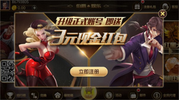 老牌伯爵棋牌