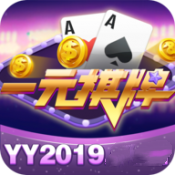 一元棋牌官网版