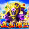 JDB五龙捕鱼app