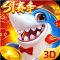 辰龙捕鱼3d手机版