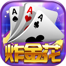 免费老版炸金花app