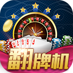 ATT连环炮翻牌机v2.0