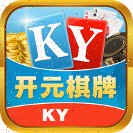 ky88开元琪牌2024最新版