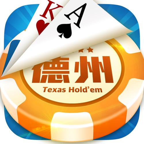 欢乐德州官网版