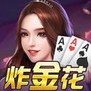 老经典单机炸金花