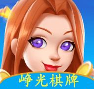 峥光棋牌送3金币