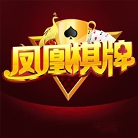 凤凰棋牌送38元