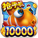 捕鱼游戏网络版真人版