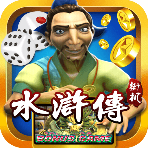 忠义堂水浒传游戏