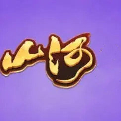 山河棋牌2020旧版本