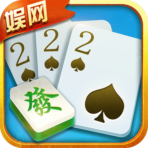 娱网棋牌大连打滚子