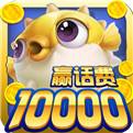 鱼丸捕鱼大作战旧版本