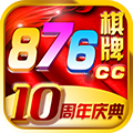 876cc掌上馋游app
