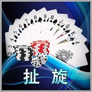 扯旋游戏