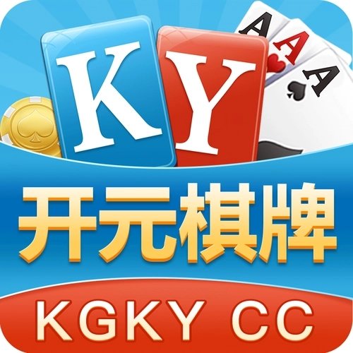 开元ky旧版棋牌