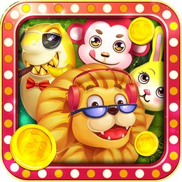 飞禽走兽金鲨银鲨怀旧版游戏