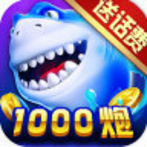 JJ捕鱼2025最新版