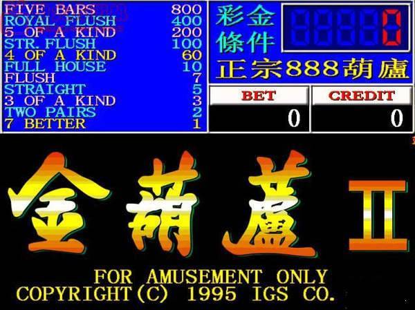 翻牌机游戏单机版