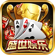 盛世棋牌2官网版