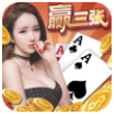 单机赢三张免费金币版