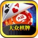大众棋牌官方版