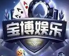 宝博游戏官网版