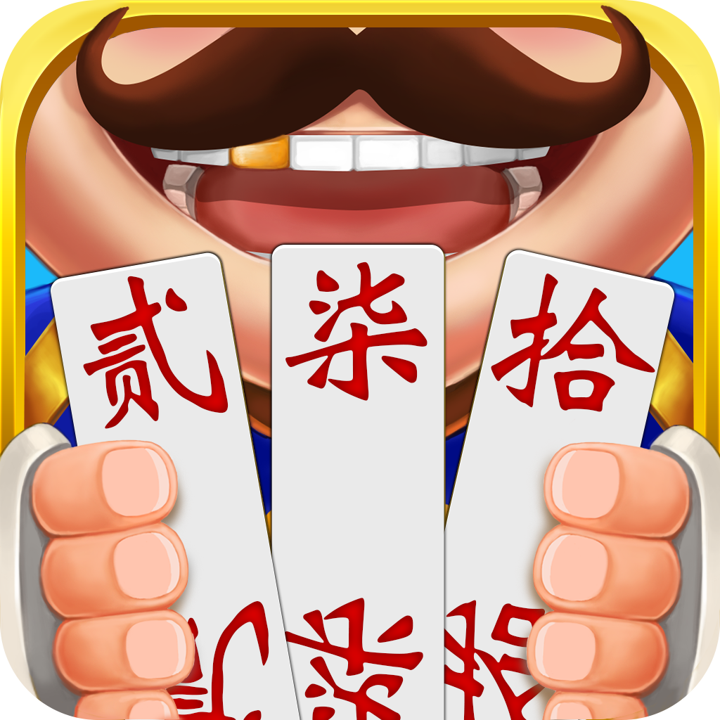 牵手跑胡子官方版