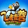飞禽走兽街机游戏