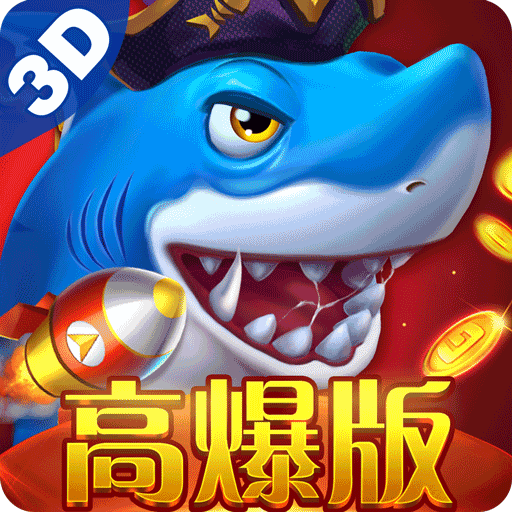贝贝捕鱼破解版无限金币钻石版