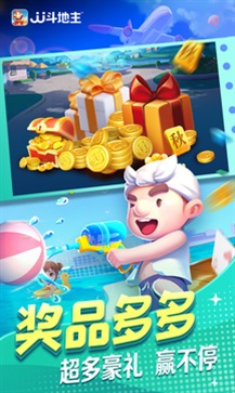 JJ斗地主2019旧版