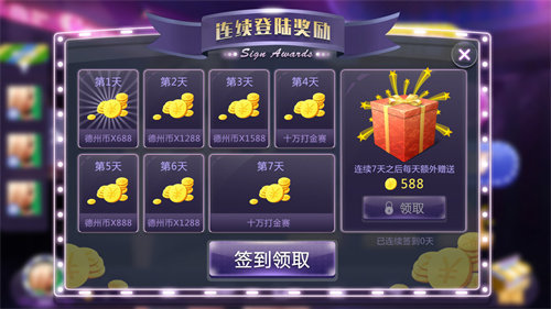 邀月棋牌旧版本