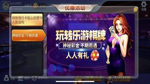 乐游棋牌安卓版