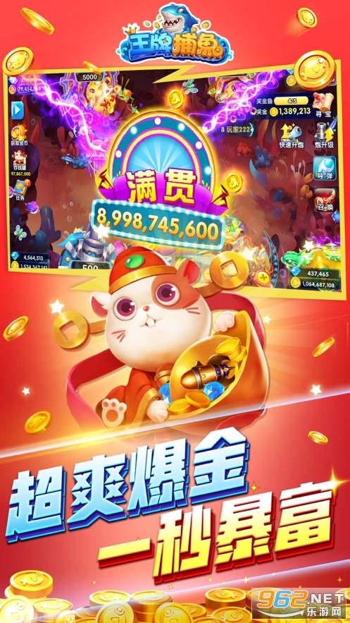 掌乐捕鱼图2