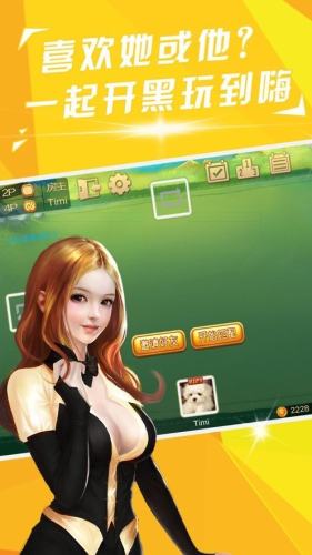 瓦力棋牌图3