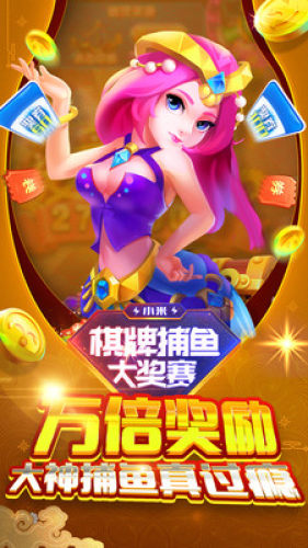 我才是棋牌旧版2019图3