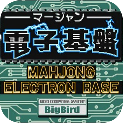 电子磁盘麻将